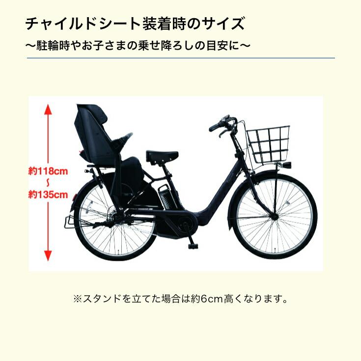 直接引取り希望】ギュットアニーズ26インチ子乗せ電動自転車