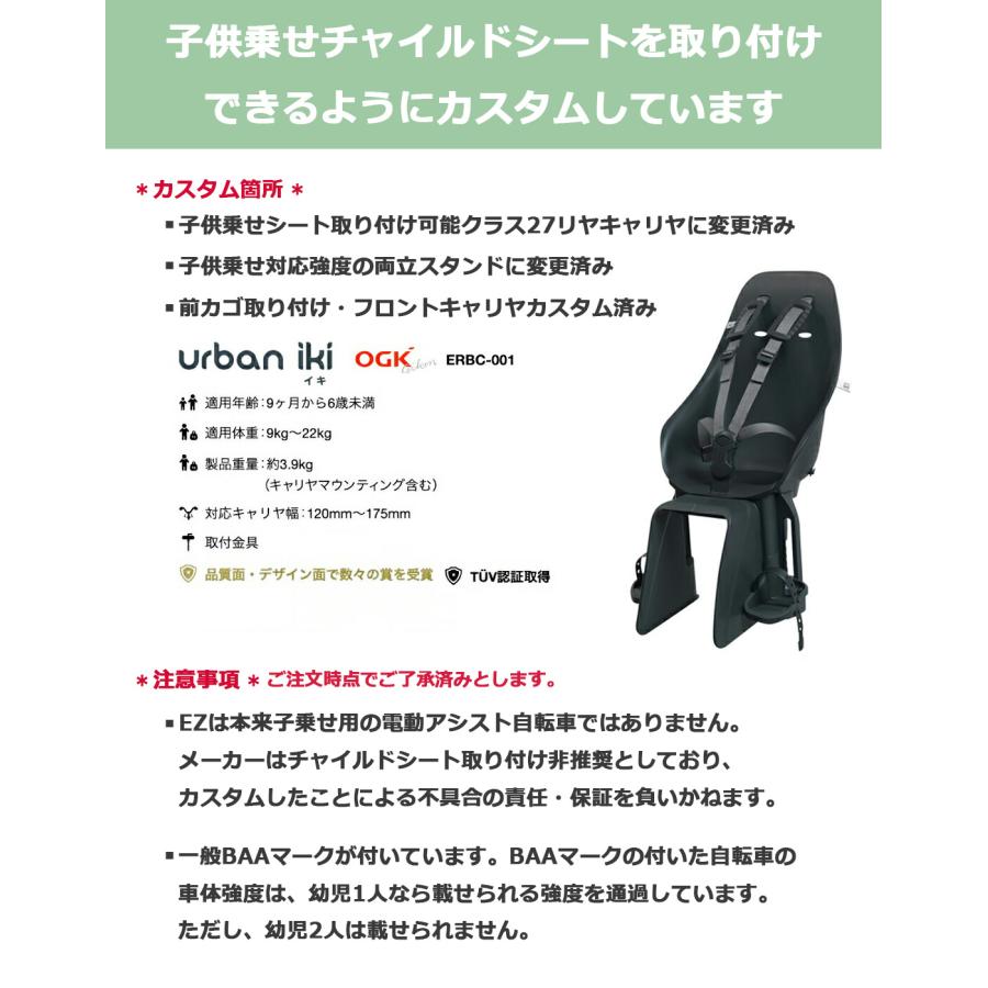 後ろシート付 BE-FZ031 EZ イーゼット iki 後ろ子乗せ付 20