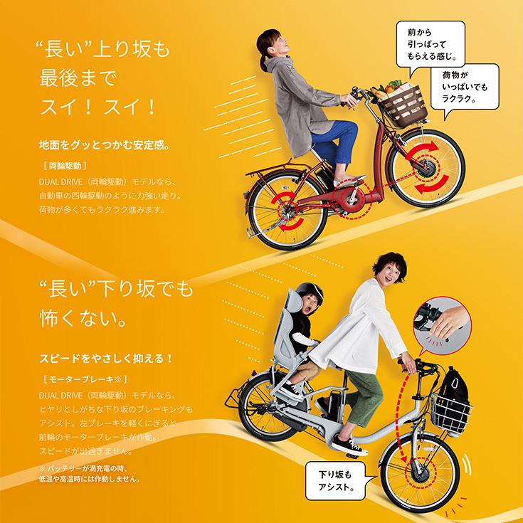 BRIDGESTONE（ブリヂストン） 送料無料※一部地域 電動自転車 子供乗せ