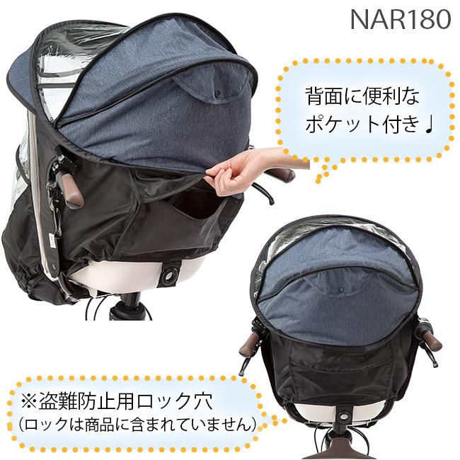 Panasonic レインカバー 前用/NAR179/ Panasonic ＊当日発送 平日13時迄注文分＊NAR179 グレー