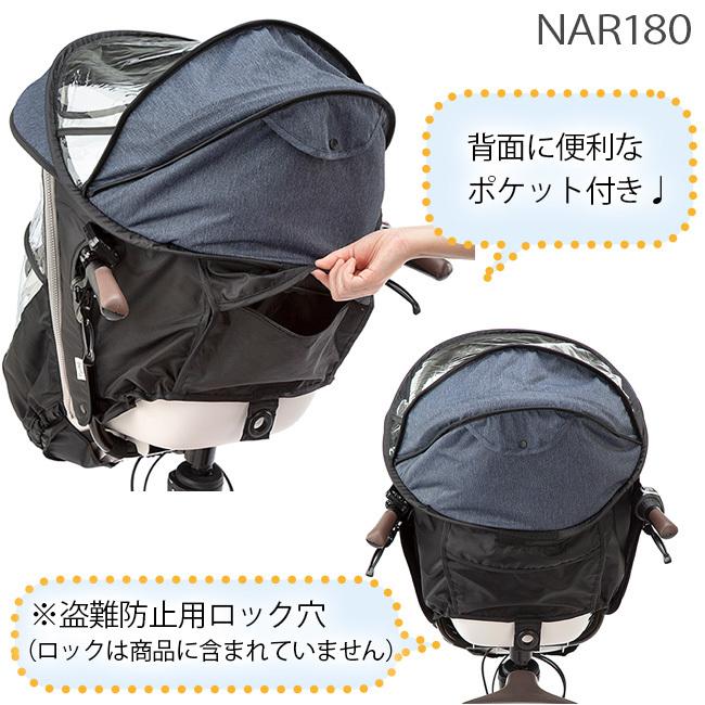 ＊1営業日発送＊NAR179 グレー×ブラック 前用 レインカバー パナソニック ギュット・クルーム フロントチャイルドシート用 Panasonic op｜dplus｜03