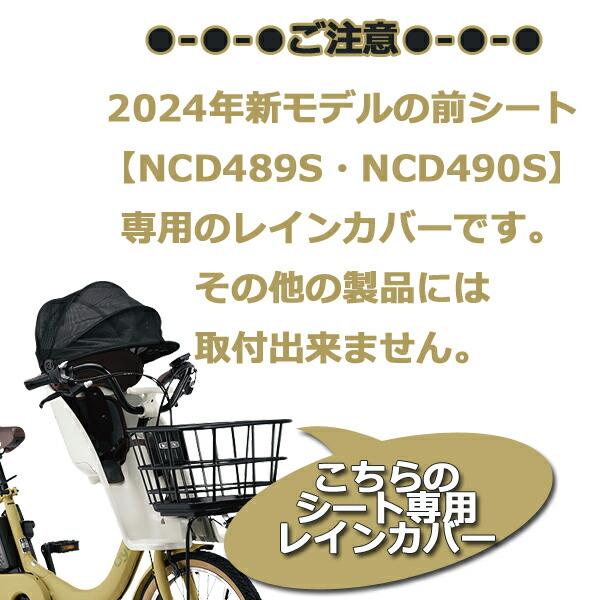 Gyutto *1営業日発送* NAR193 NAR187 ブラック レインカバー Gyutto *1営業日発送* NAR193 NAR187 ブラック レインカバー