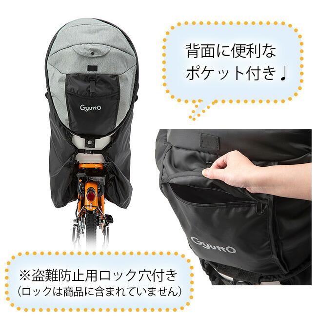 Gyutto *1営業日発送* NAR193 NAR187 ブラック レインカバー Gyutto *1営業日発送* NAR193 NAR187 ブラック レインカバー