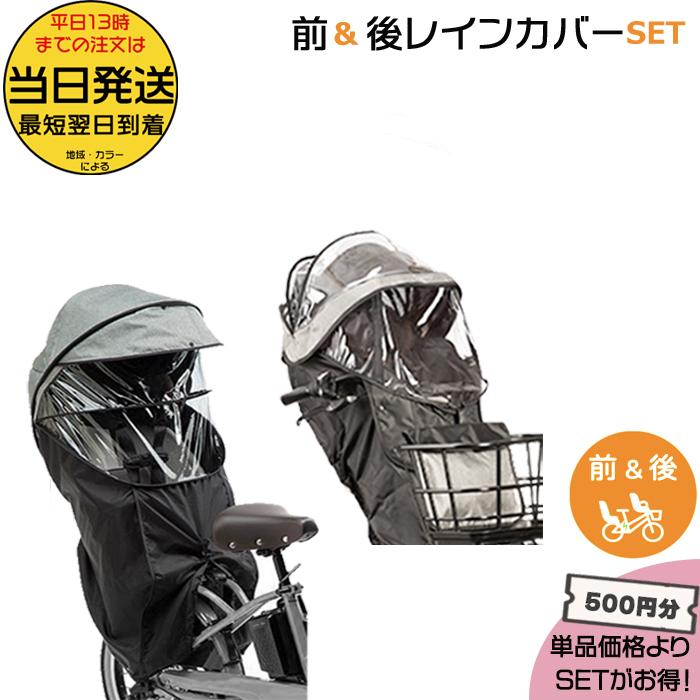 ギュット用レインカバー NAR194グレー×ブラック　前用　値下しました。 取寄 Panasonic NAR194 チャイルドシート（前用）レインカバー グレー