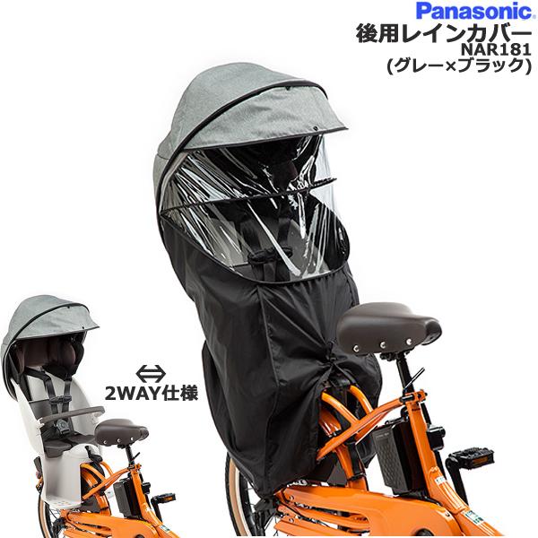 Gyutto *1営業日発送* NAR194 NAR181 グレー×ブラック レイン Gyutto *1営業日発送* NAR194 NAR181 グレー×ブラック レイン