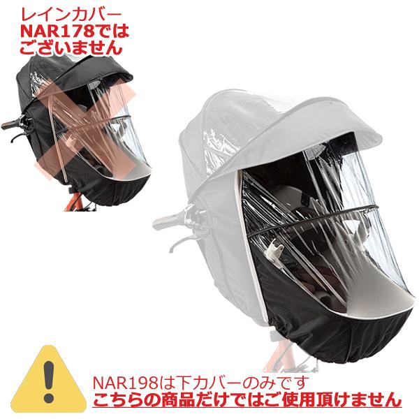 Panasonic（パナソニック） ＊当日発送 平日13時迄注文分＊NAR198 補修