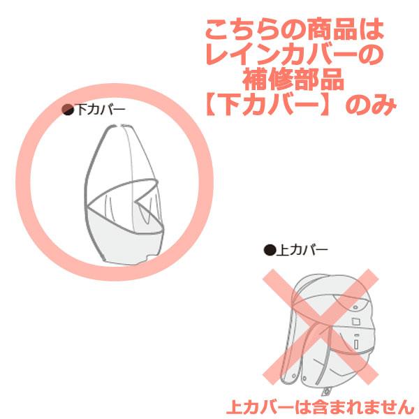 ＊1営業日発送＊NAR198 補修部品 下カバー 純正 パナソニック NAR178 NAR179 用 下カバーのみ ギュット・クルーム用 前用 レインカバー op | Panasonic | 02