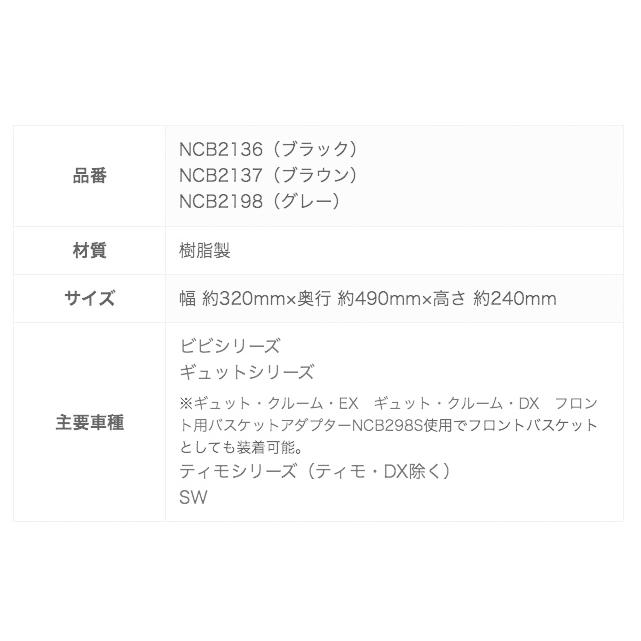 Panasonic（パナソニック） ＊当日発送 平日13時迄注文分＊バスケット