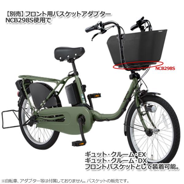 ＊1営業日発送＊NCB2136 ブラック リヤバスケット【純正】パナソニック 樹脂製バスケット リアバスケット 後カゴ 後かご Panasonic op | Panasonic | 04