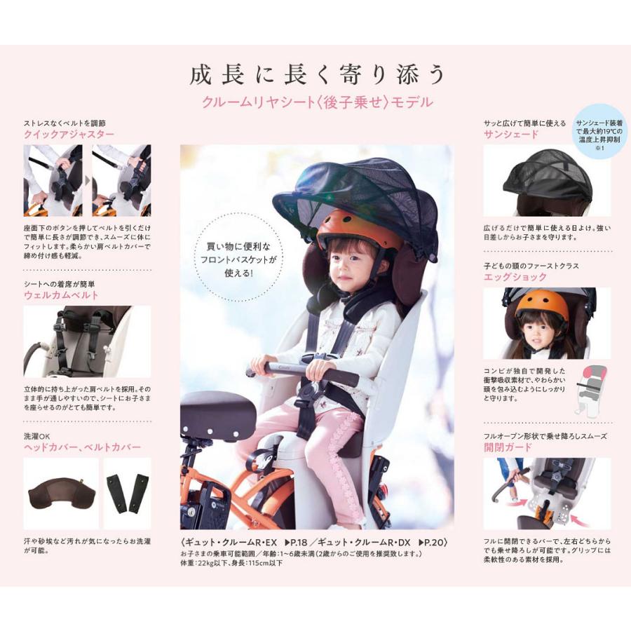 ＊1営業日発送＊セットは2000円お得！NCD501S & NAR187 後用チャイルドシート＆レインカバー2点セット op | Panasonic | 10