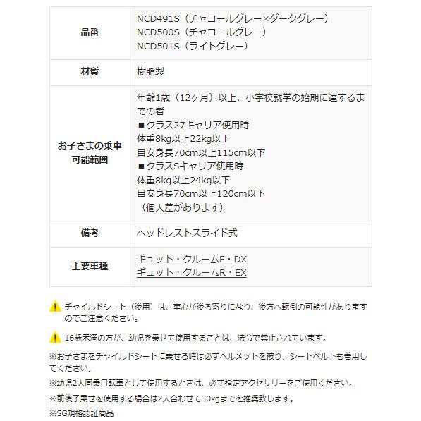 ＊1営業日発送＊ セットは2000円お得！NCD501S 後シート＆NAR181 レインカバー 2点セット 純正 op | Panasonic | 07