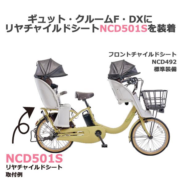 Panasonic *1営業日発送*NCD501S 後ろシート ライトグレー Panasonic *1営業日発送*NCD501S 後ろシート ライトグレー