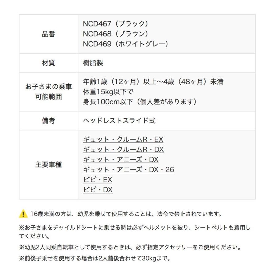 ＊1営業日発送＊ NCD467 ブラック パナソニック 純正 送料無料 チャイルドシート 前用 フロントシート 1歳〜4歳 前子供乗せ Panasonic op｜dplus｜03