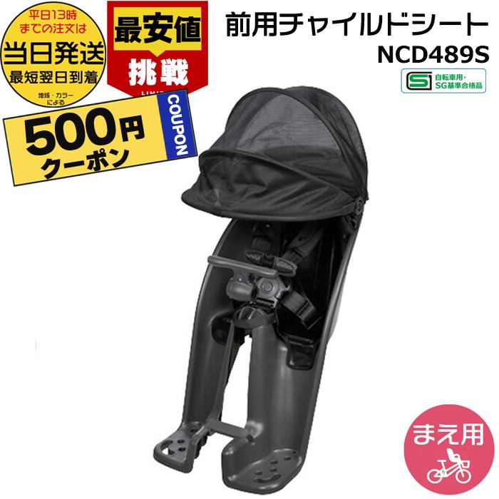 panasonic クルームフロントシート NCD489S チャコールグレー Panasonic Panasonic クルームフロントシート NCD489S