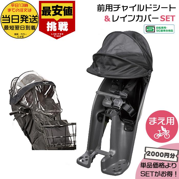 NCD490S 純正パナソニック フロントチャイルドシート(レインカバー付き) ncd489s_mainb.jpg