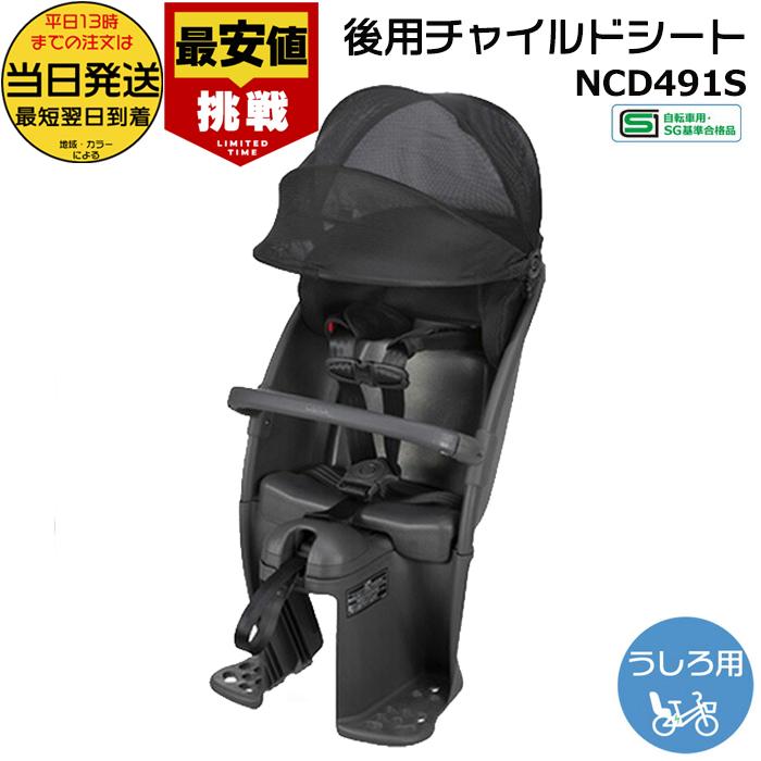 Panasonicギュット・クルーム自転車用チャイルドシート　クルームリアシート パナソニック純正品ギュットクルーム・クルームリアシート