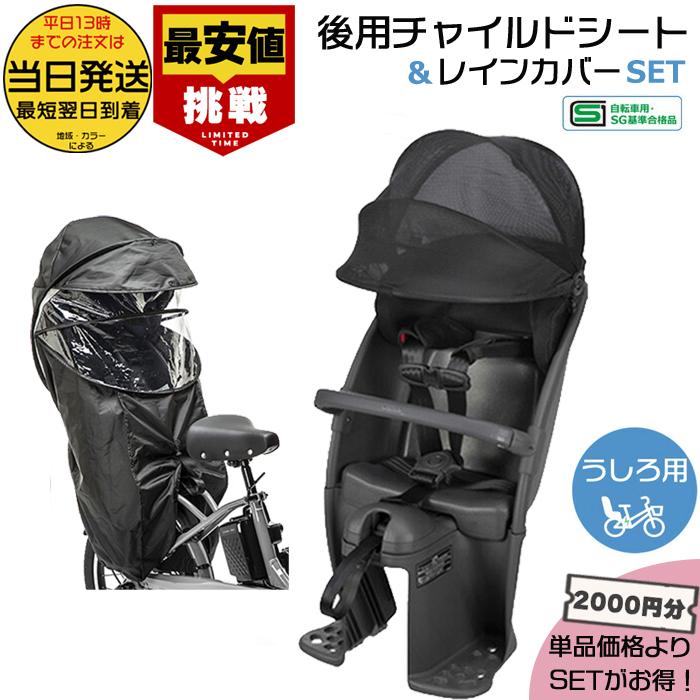 Gyuttoチャイルドシート★黒レインカバー(後用)★純正★Panasonic チャイルドシート（後用）レインカバー NAR187