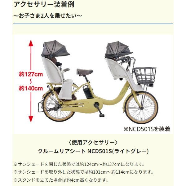 【800円OFFクーポン26日9時迄】＊当日発送 平日13時迄注文分＊ NCD491S チャコールグレー×ダークグレー クルームリヤシート リアシート 後用 純正   op | Gyutto | 06