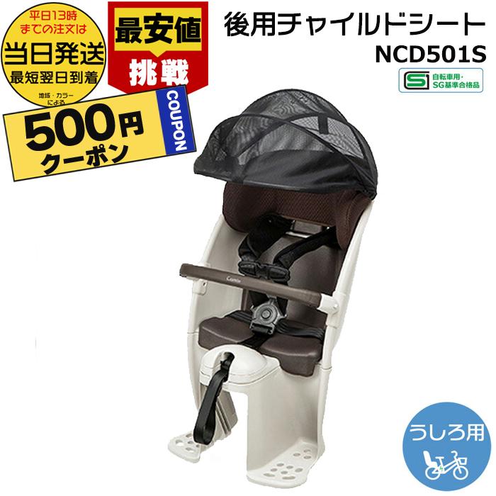 新品未使用　Panasonic クルームリアシート　NCD501S Panasonic ((8/29~8/31ポイント+5％))Panasonic パナソニック