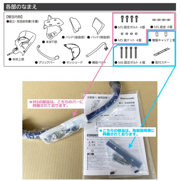 ＊当日発送 平日13時迄注文分＊ セットは3000円お得！NCD522S & NAR181 純正 後用チャイルドシート＆レインカバー2点セット op | Panasonic | 15