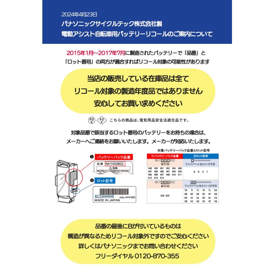 ＊1営業日発送＊ 新品 純正品 NKY513B02B ブラック 8.9Ah パナソニック バッテリー リチウムイオン 旧品番:NKY450B02B 電動自転車 Panasonic op｜dplus｜07