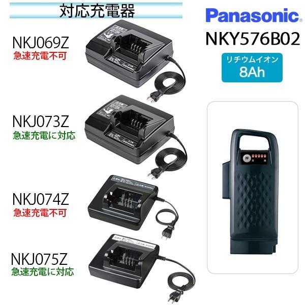 ＊1〜3営業日発送＊ 新品 純正品 NKY576B02 ブラック 8Ah パナソニック バッテリー ナショナル リチウムイオン 電動自転車  スペアバッテリー Panasonic op