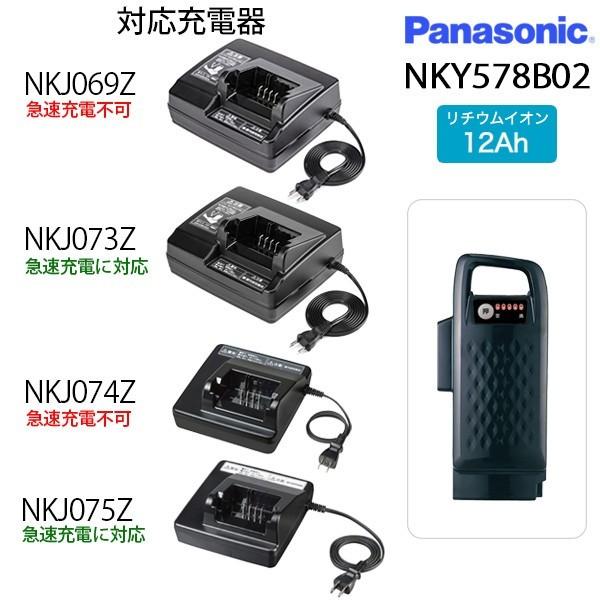 1-3営業日発送＊ 新品 純正品 NKY578B02B ブラック 12Ah パナソニック