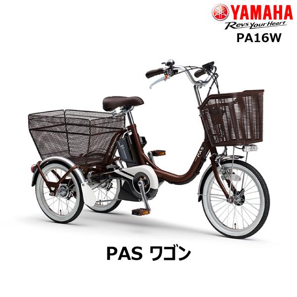 即納 キャリー自転車 三輪車 ブリヂストン電動アシスト三輪自転車