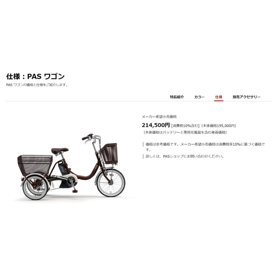 地域限定送料無料 パナソニック カロヤカライフ 三輪車 新基準 10AH 薄