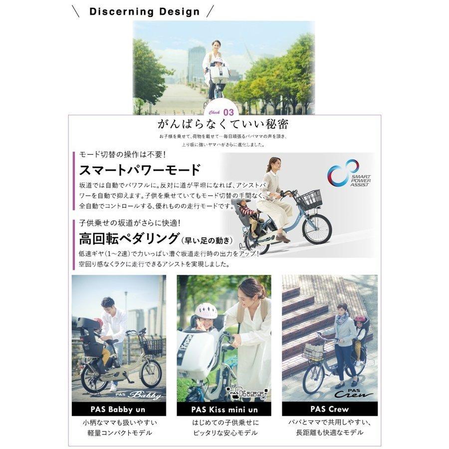 選べるプレゼント 電動自転車 子供乗せ インチ ヤマハ パス バビーアン Un Sp マットカフェベージュ Pabspr 21年モデル 3人乗り 15 4ah Pabspr21 Zt 自転車dプラス 通販 Yahoo ショッピング
