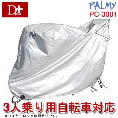 ヤフオク 当時物 1 12 丸石サイクル 自転車 ヤングホリデ