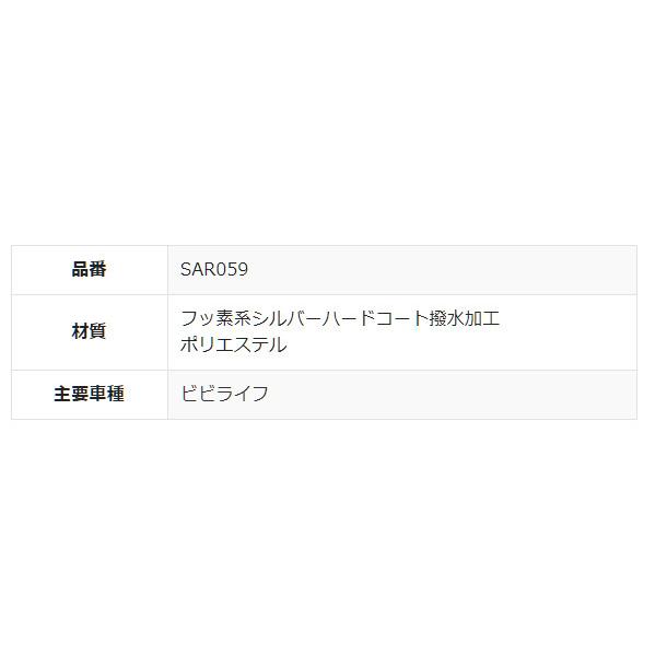 ＊1営業日発送＊SAR059 純正 パナソニック 電動三輪用 サイクルカバー ビビライフ用自転車カバー 三輪電動自転車カバー Panasonic op | Panasonic | 03