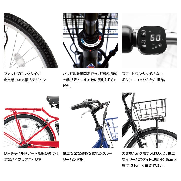 ブリジストン電動アシスト自転車】後ろ大きい籠設置、後輪チューブ交換