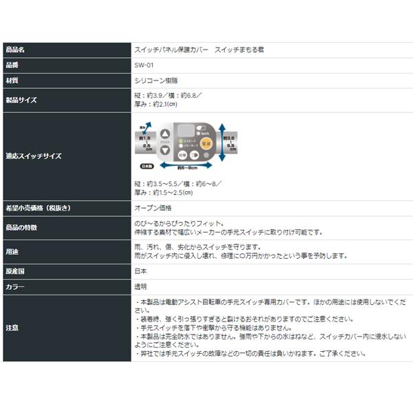 ＊1営業日発送＊/ゆうパケットポスト投函/スイッチまもる君 SW-01 マルト パネル保護カバー ガード パネルカバー 日本製 MARUTO op | ブランド登録なし | 06
