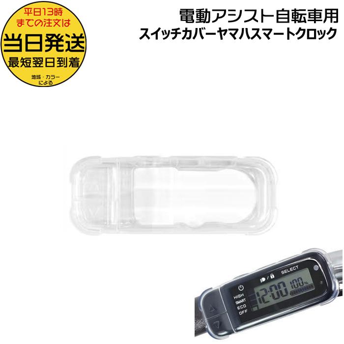 かっち　24時間　購入専用ページ YAMAHA ＊当日発送 平日13時迄注文分＊/ゆうパケットポスト投函/ PSA