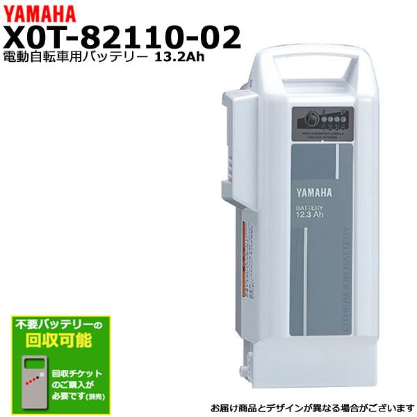 超人気新品 ヤマハ バッテリー X0T-82110-02 12.3Ah ホワイト リチウム