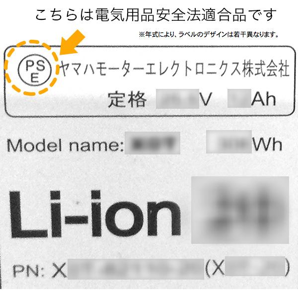 ＊2〜4営業日発送＊X0U-82110-02 ホワイト 15.4Ah ヤマハ バッテリー リチウムイオン 電動自転車 旧品番 X0U-82110-00 X0U-82110-01 X0U-02 YAMAHA op｜dplus｜05