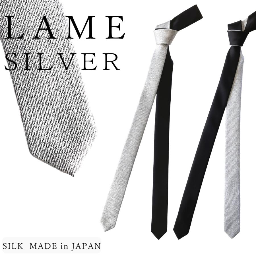 1本で2色楽しめる 2way ナロータイ ラメ 無地 シルク 京都 西陣織 結婚式 おしゃれ プレゼント メール便 送料無料 0 026 ディー プラス アーツ 通販 Yahoo ショッピング