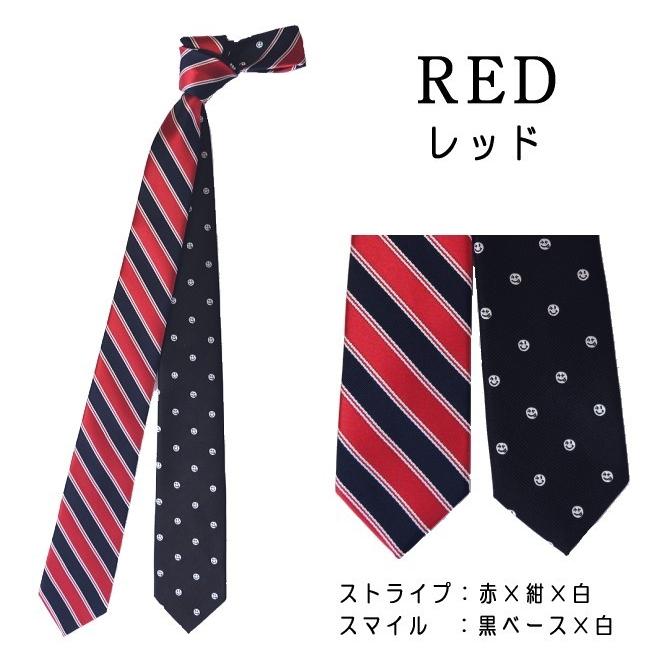 1本で2柄楽しめる ナロータイ 細い ネクタイ シルク 2WAY スマイル