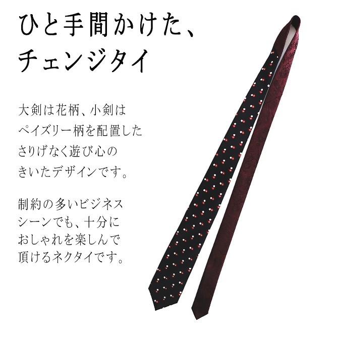 ネクタイ シルク 花柄 フラワー チェンジタイ 紺 ネイビー 長い ロング