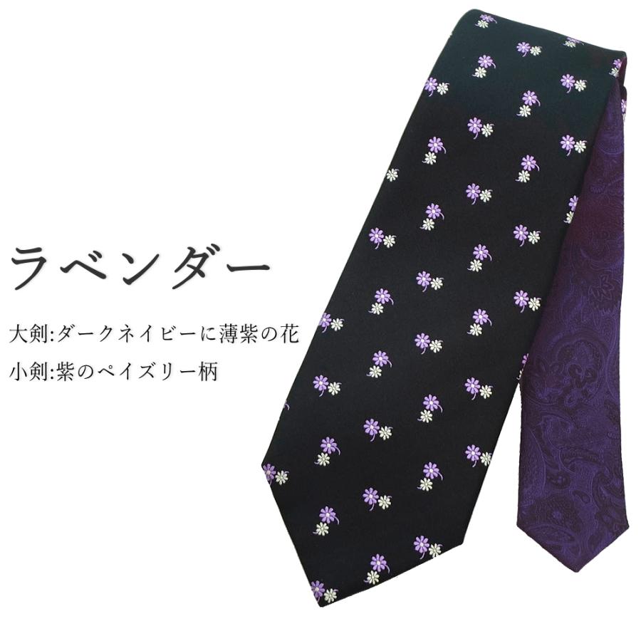 ネクタイ シルク 花柄 フラワー チェンジタイ 紺 ネイビー 長い ロング
