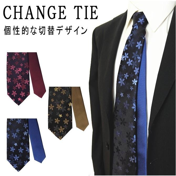 ネクタイ 花柄 チェンジタイ シルク 京都 西陣織 結婚式 おしゃれ プレゼント メール便 送料無料 5 013 ディー プラス アーツ 通販 Yahoo ショッピング