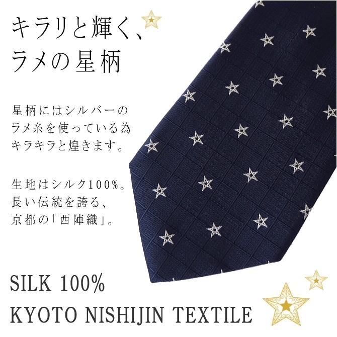 ネクタイ 細い ナロータイ シルク 星柄 ラメ 長い ロングネクタイ プレゼント 京都 西陣織 日本製 メンズ レディース メール便 dplus arts |  | 04