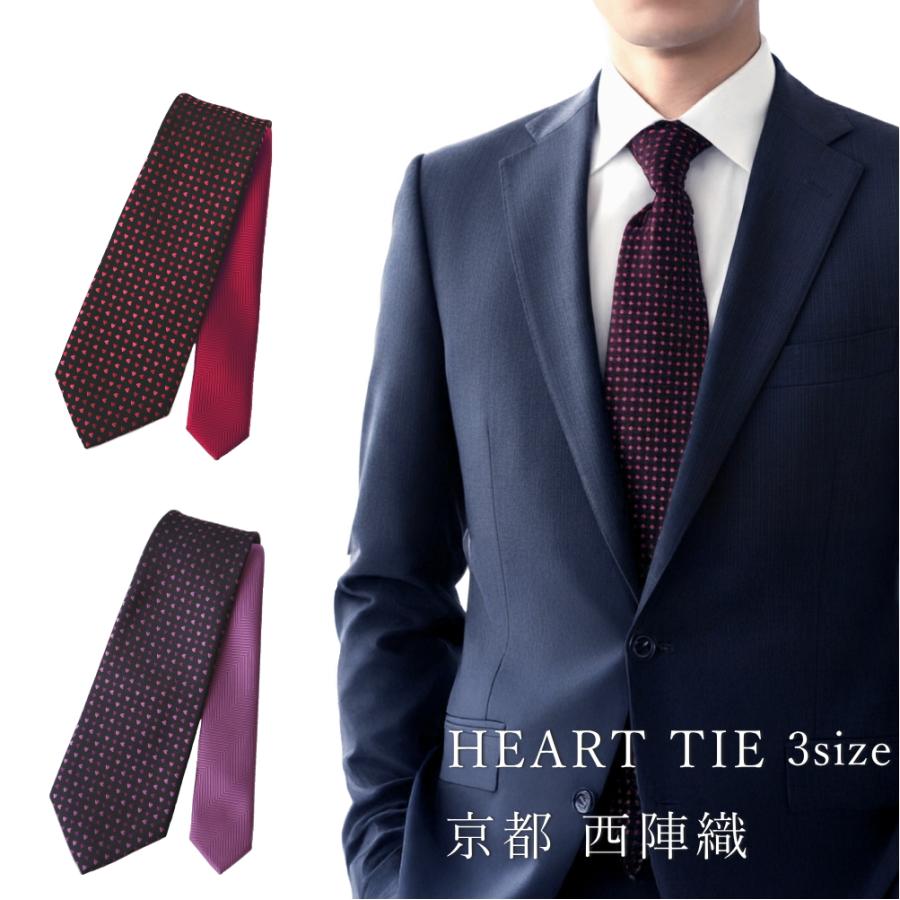 ネクタイ シルク チェンジタイ ハート 柄 絹 京都 西陣織 日本製 3サイズ メンズ レディース メール便 dplus arts | 