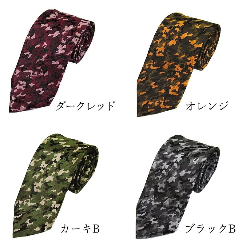 ネクタイ 迷彩 カモフラ 柄 シルク 黒 赤 カーキ グリーン 細い 長い
