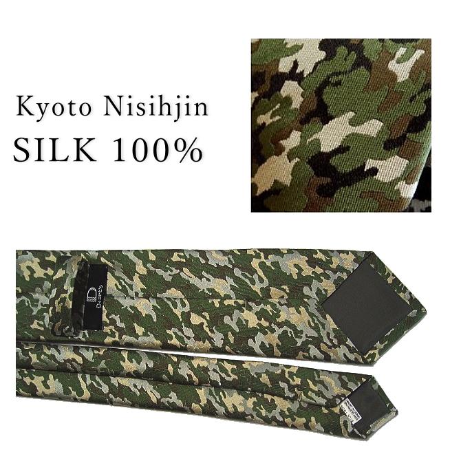 ネクタイ 迷彩 カモフラ 柄 シルク 黒 赤 カーキ グリーン 細い 長い