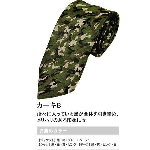 ネクタイ 迷彩 カモフラ 柄 シルク 黒 赤 カーキ グリーン 細い 長い