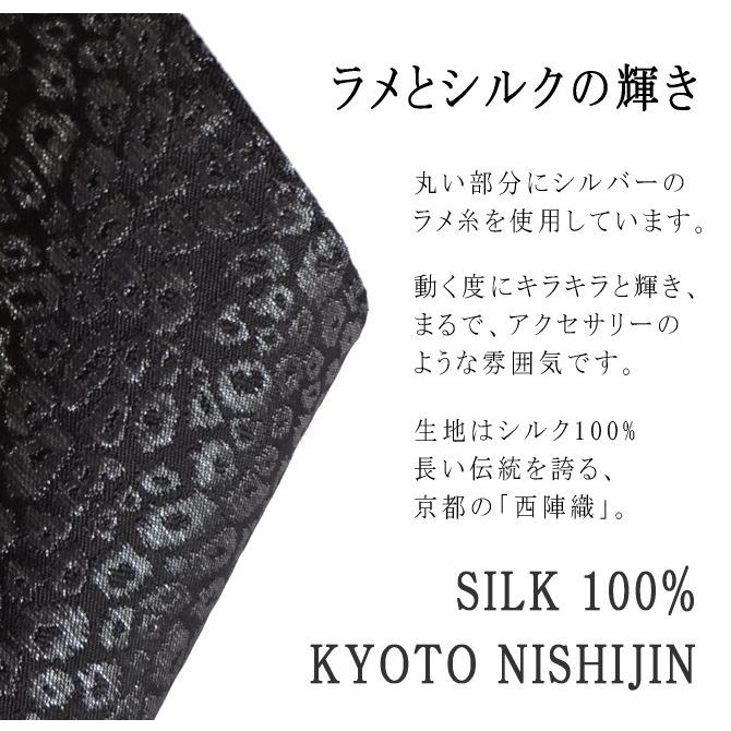 ネクタイ 細い ナロータイ ロングタイ 長い シルク ラメ レオパード ヒョウ 豹 柄 レッド 赤 メンズ レディース プレゼント 絹 西陣織 日本製 dplus arts |  | 05