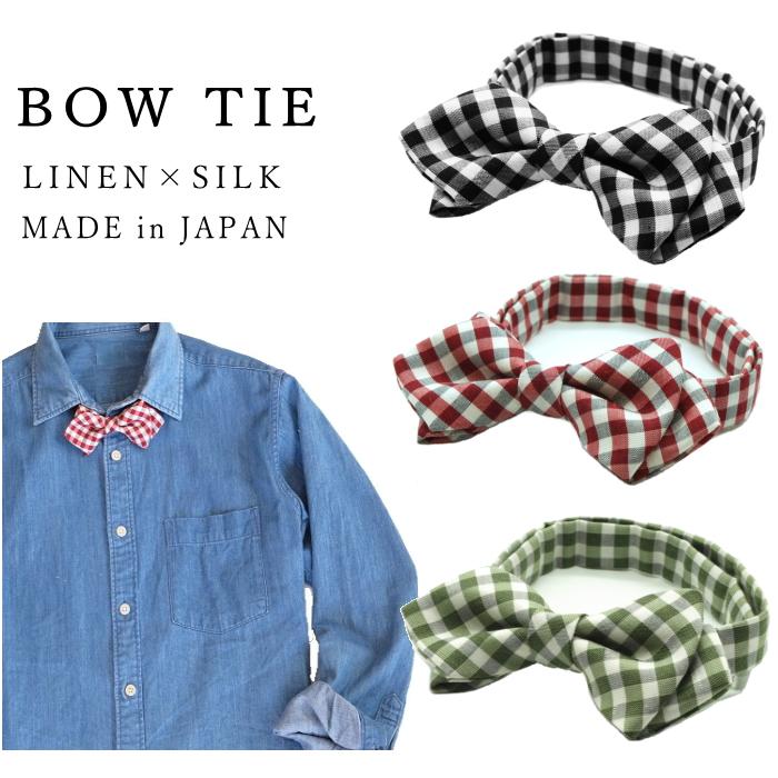 蝶ネクタイ シルク リネン ギンガムチェック 柄 カジュアル フォーマル