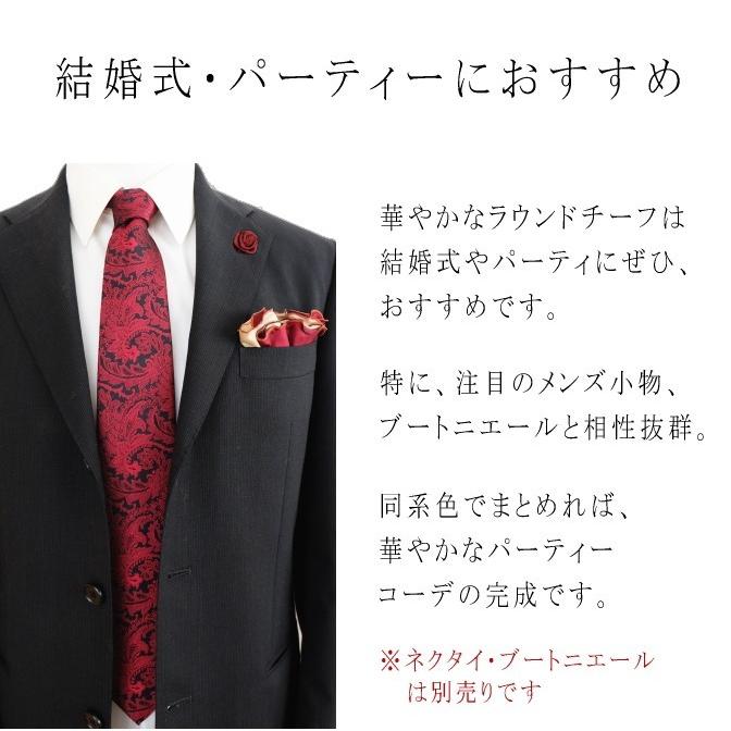 ポケットチーフ シルク 結婚式 円形 ラウンド ハーフカラー メンズ レディース フォーマル プレゼント 衣装 日本製 メール便 |  | 05